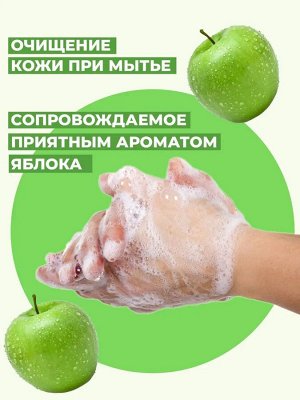 Дивный сад Туалетное мыло "Зеленое яблоко" 90 гр
