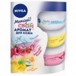 NV Набор &quot;Ароматный Коктейль&quot; Крем NIVEA Soft &quot;Я кокетливая малинка&quot;; Классический; Я озорной ананас