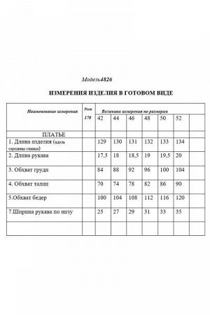 Женское платье