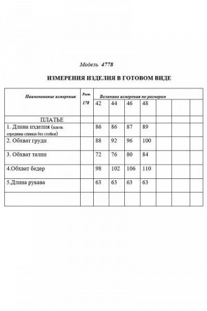 Женское платье