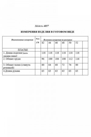Женское платье