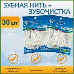 Зубная нить с зубочисткой (флосстик)