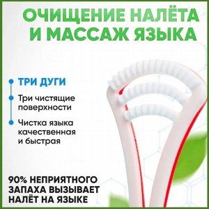 Товары для красоты и здоровья Скребок для чистки языка