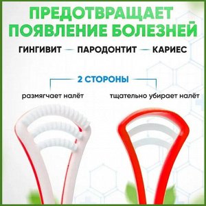 Товары для красоты и здоровья Скребок для чистки языка