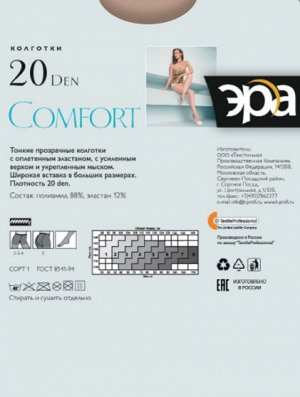 Колготки классические, Эра, Comfort 20 (5)