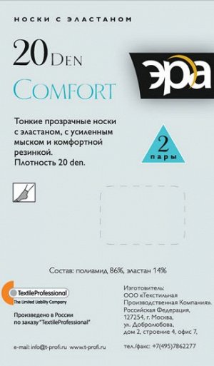 Носки женские полиамид, Эра, Носки Comfort 20