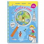 Книжка с наклейками №1 (+карта мира). Серия Путешествие по миру. Европа и Азия. 21х28,7 см. 32 стр.