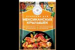 «Галерея вкусов», приправа для мексиканских крылышек, 30 г