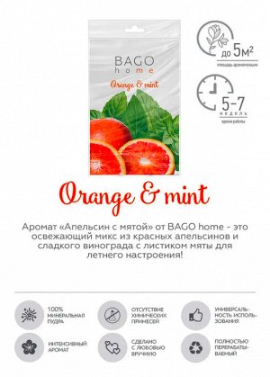 Саше ароматическое для дома Апельсин с мятой Ориджиналс, BGH0513
