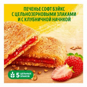 MONDELEZ®️Печенье Софт Бэйкс "BelVita" Утреннее с цельнозерновыми злаками с клубничной начинкой, 250 г