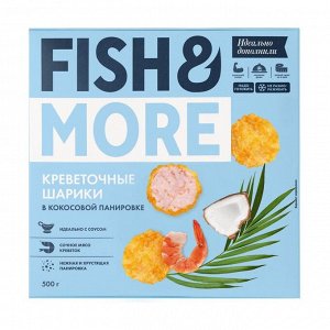 Креветка Ваннамей в кокосовой  панировке шарик Fish & More 500 г