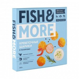 Креветка Ваннамей в панировке шарик Fish & More 500 г