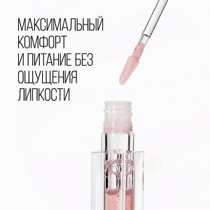 Stellary, Масло для губ тон 02, золотисто-розовый