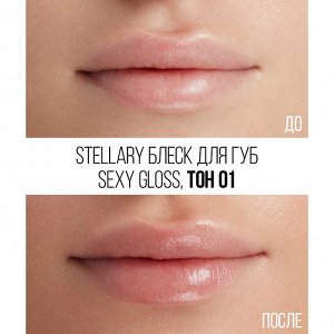 Stellary, Блеск для губ «Sexy gloss» тон 01, прозрачный