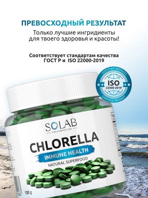 Хлорелла натуральная в таблетках, 100 г