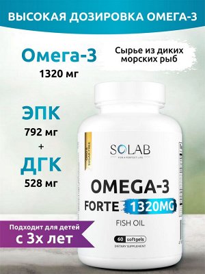 Омега-3 Форте, 60 капсул