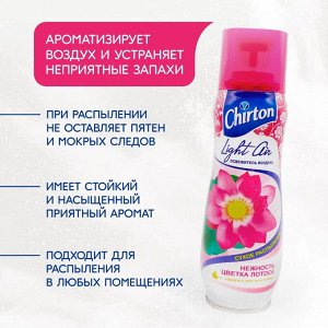 CHIRTON Чиртон Лайт Эйр Освежитель &quot;Нежность цветка лотоса&quot; 300 мл