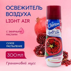 CHIRTON Чиртон Лайт Эйр Освежитель &quot;Гранатовый мусс&quot; 300 мл