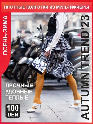 Teatro MULTIFIBRA 100 COLOR Колготки женские теплые желтые