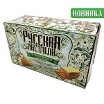 Русская пастила яблочная Классическая без сахара (БЕЛЁВСКАЯ ПАСТИЛА - тот же рецепт и состав)