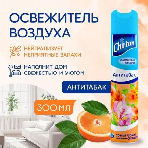 Чиртон Освежители воздуха "Антитабак" 300 мл