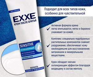 Крем после бритья Успокаивающий EXXE SENSETIVE Экстраувлажнение с пантенолом и Алоэ вера 80мл