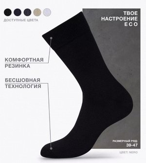 omsa Мужские классические всесезонные носки с комфортной резинкой