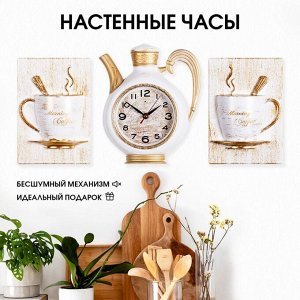 Часы настенные, интерьерные: Кухня, "Сангино", бесшумные, 26.5 х 24 см, d-13 см, белые