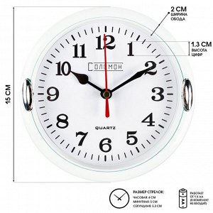 Часы настенные "Джесика", d-15 см, циферблат 13 см, дискретный ход