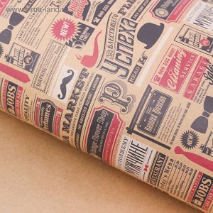 Бумага упаковочная крафтовая «Газетные вырезки», 50 70 см