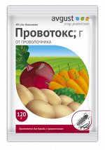 Провотокс 120г 1/75 (Август)