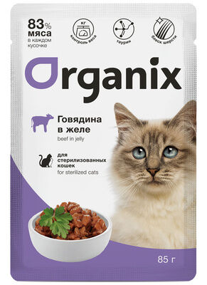 New! Пауч Organix для стерилизованных кошек Говядина в желе. 85 гр. Супер премиум. Россия