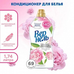Вернель Кондиционер для белья "Пион и белый чай" 1,74 л