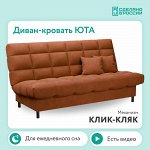 Мягкая мебель D1 Как ИКЕА. Новости 02.07. Доставка с 03.07