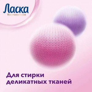 Ласка Гель для стирки "Шерсть и шелк" 1 л