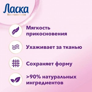 Ласка Гель для стирки "Шерсть и шелк" 1 л