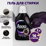 Ласка Гель для стирки &quot;Для темного&quot; 1 л