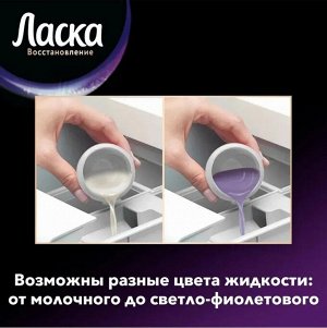 Ласка Гель для стирки "Для темного" 1 л