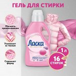 Гели для стирки — Ласка, Чайка, АВС, ВЕСТАР