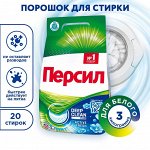 Персил Порошок для стирки автомат &quot;Свежесть от Вернель&quot; 3 кг