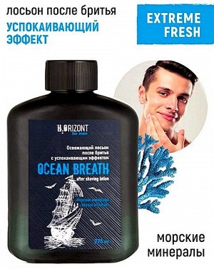 Освежающий лосьон после бритья - успокаивающий эффект - OCEAN BREATH