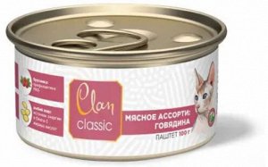 Clan Classic влажный корм для кошек Мясное ассорти с говядиной паштет 100гр конс