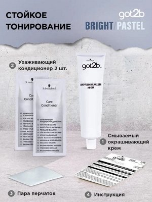 ДЕФЕКТ УПАКОВКИ. ГОТ ТУ БИ Набор для тонирования 098 Серебристый металлик /80