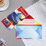 Конверт для денег &quot;Поздравляем!&quot;