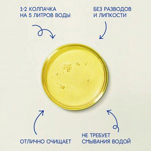 Чиртон Чистящее средство для мытья пола "Лимон" 1000 мл