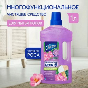 Чиртон Чистящее средство для мытья пола "Утренняя росса" 1 л