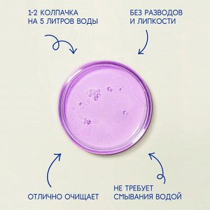 Чиртон Чистящее средство для мытья пола "Утренняя росса" 1 л