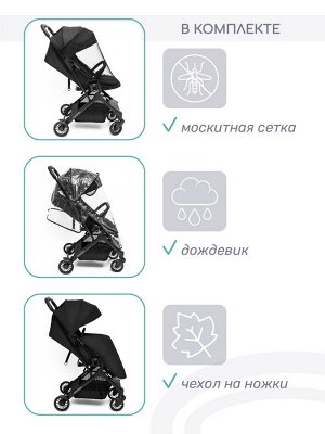 Прогулочная коляска AMAROBABY VOYAGER, чёрный