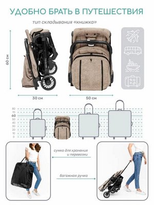 Прогулочная коляска AMAROBABY VOYAGER, коричневый