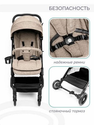 Прогулочная коляска AMAROBABY VOYAGER, коричневый